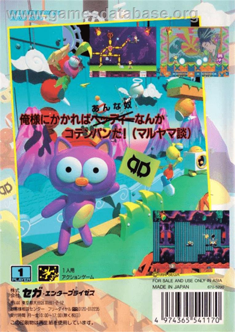 Dynamite Headdy - Sega Genesis - Artwork - Box Back