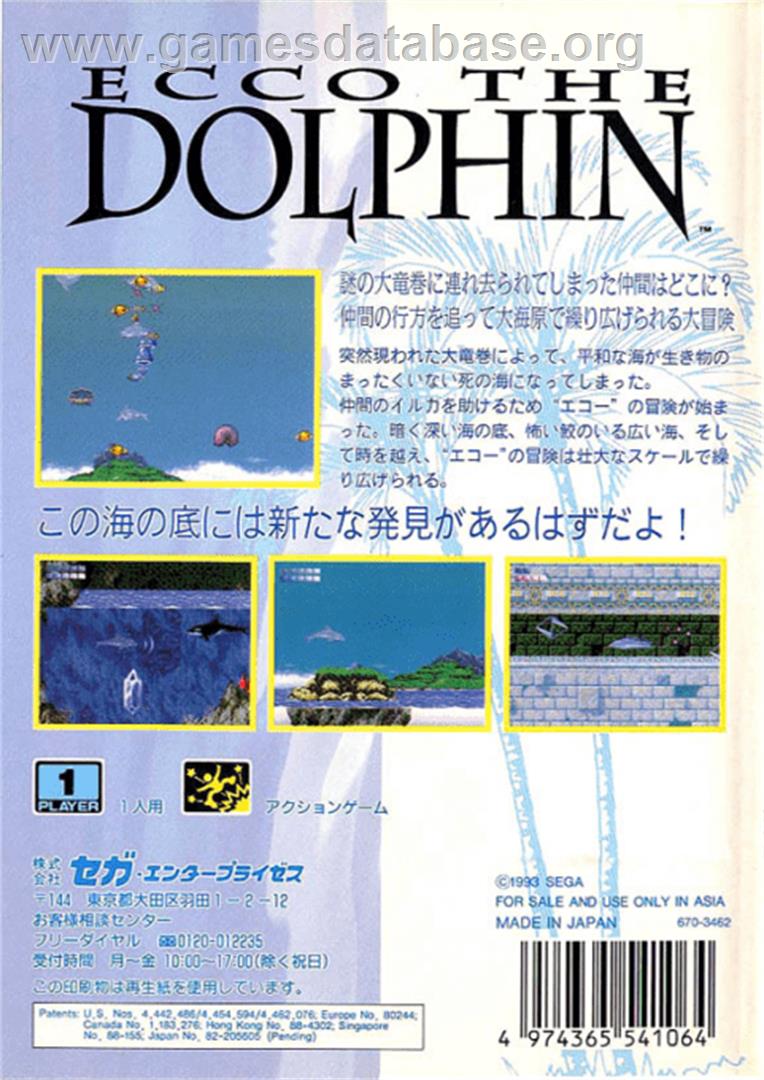 Ecco the Dolphin - Sega Genesis - Artwork - Box Back