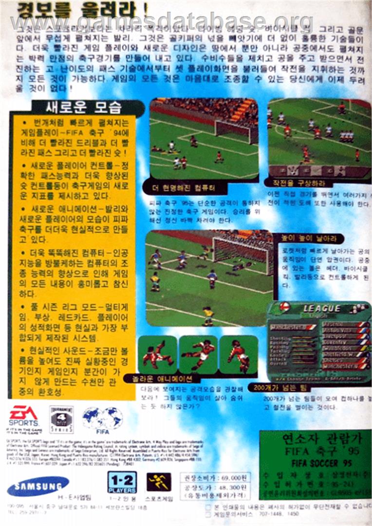 FIFA 95 - Sega Genesis - Artwork - Box Back