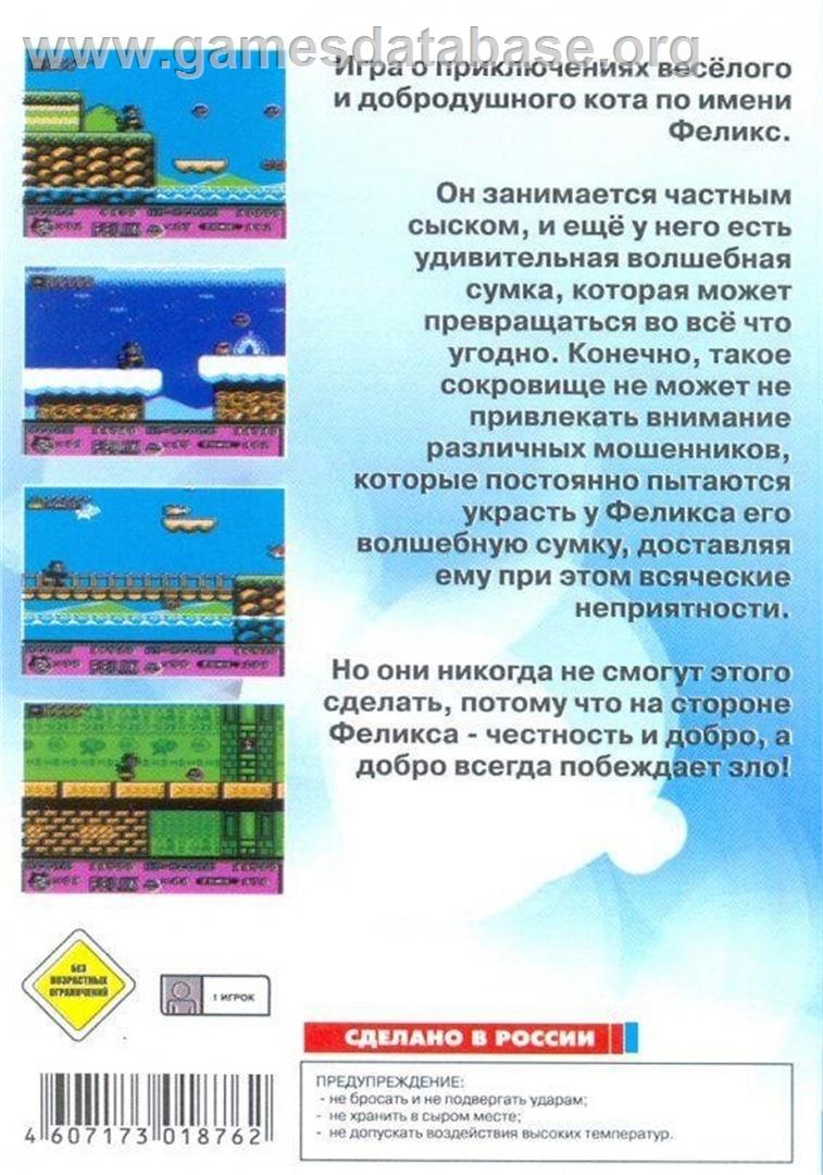 Felix The Cat - Sega Genesis - Artwork - Box Back