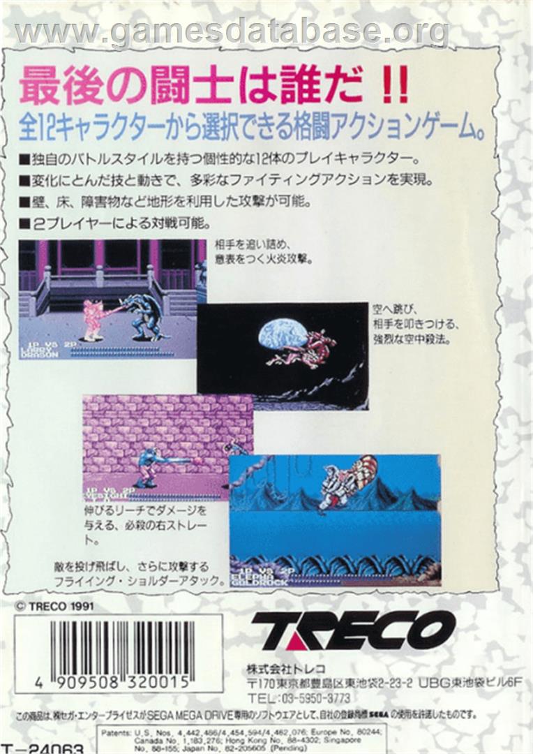 Fighting Masters - Sega Genesis - Artwork - Box Back