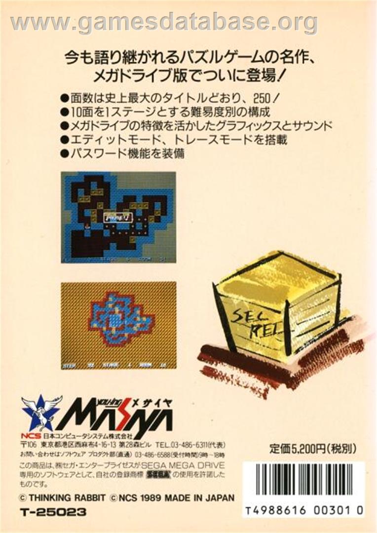 Game No Kanzume Otokuyou - Sega Genesis - Artwork - Box Back