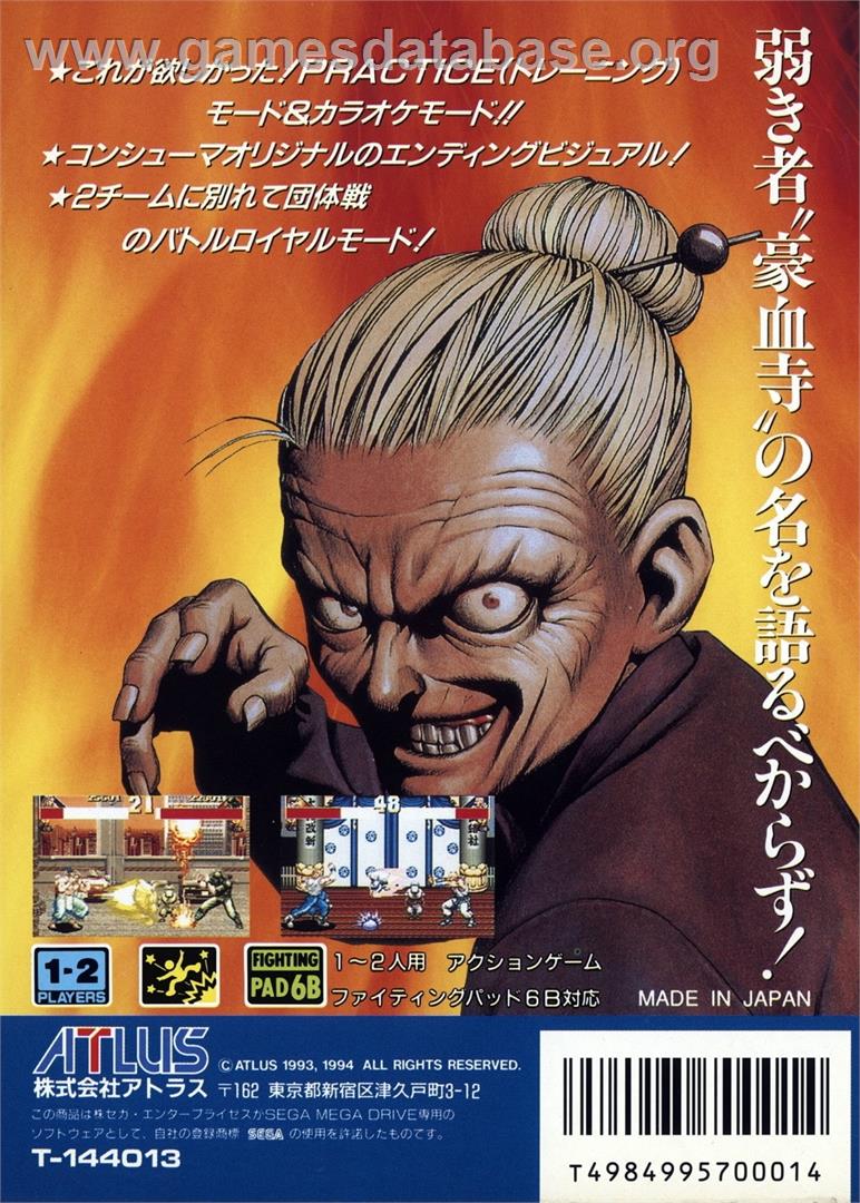 Gouketsuji Ichizoku - Sega Genesis - Artwork - Box Back