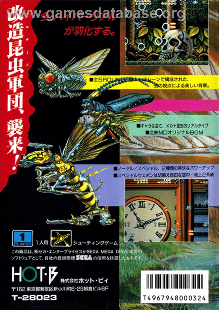 Insector-X - Sega Genesis - Artwork - Box Back