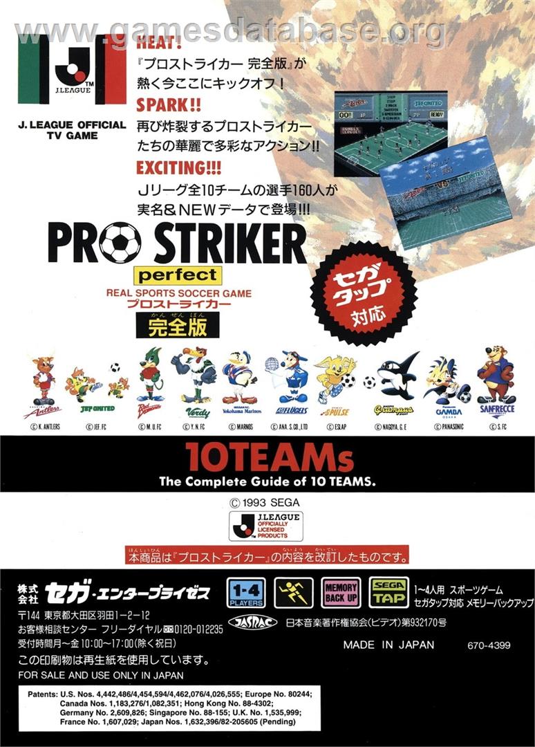 J. League Pro Striker Kanzenban - Sega Genesis - Artwork - Box Back