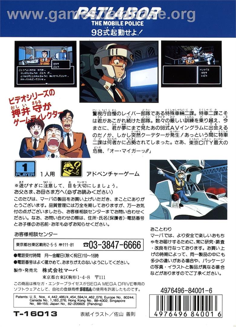 Kidou Keisatsu Patlabor - 98-shiki Kidou Seyo! - Sega Genesis - Artwork - Box Back