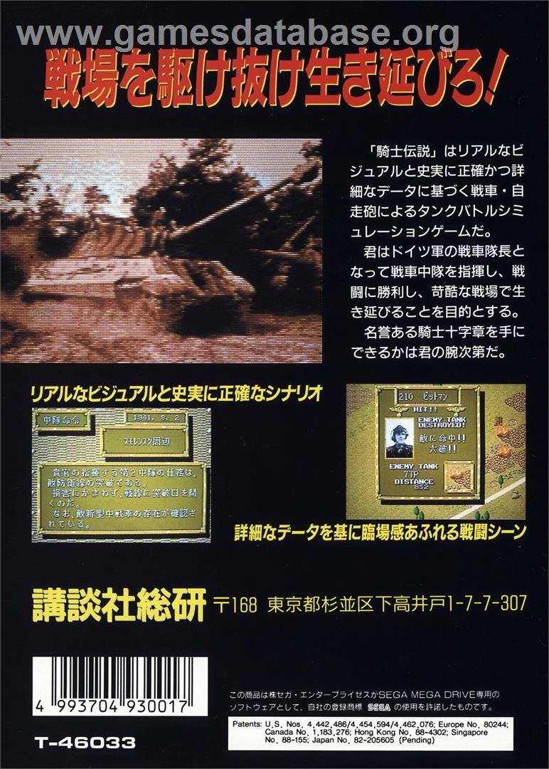 Kishi Densetsu - Sega Genesis - Artwork - Box Back