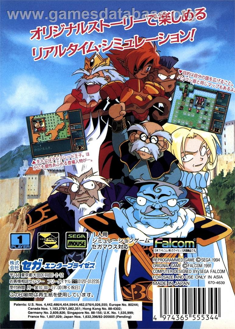 Lord Monarch - Tokoton Sentou Densetsu - Sega Genesis - Artwork - Box Back