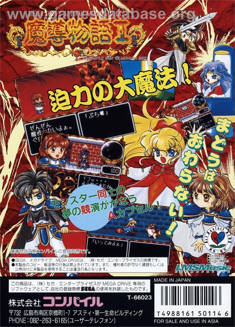 Madou Monogatari I - Sega Genesis - Artwork - Box Back