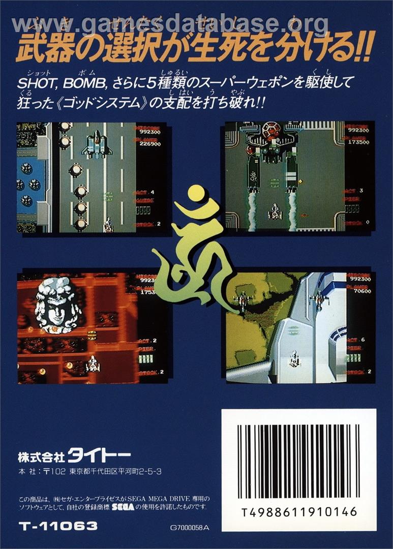 Master Of Weapon - Sega Genesis - Artwork - Box Back