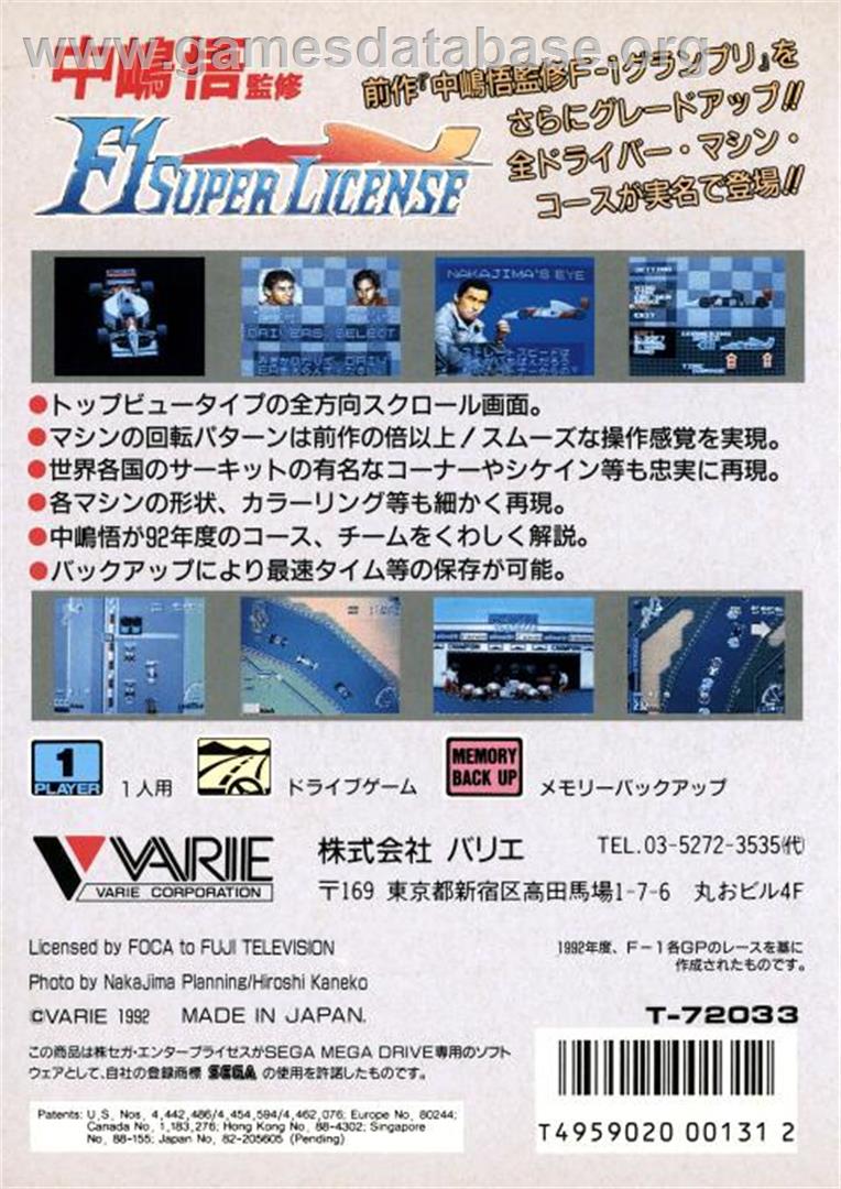 Nakajima Satoru Kanshuu F1 Super License - Sega Genesis - Artwork - Box Back