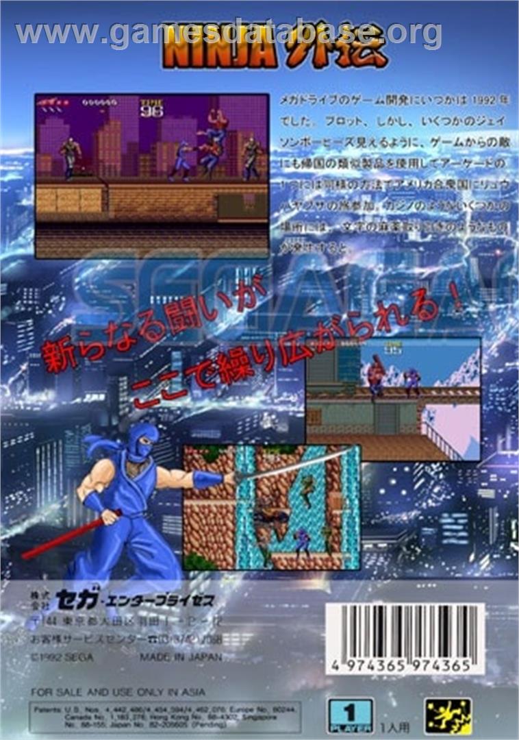 Ninja Gaiden - Sega Genesis - Artwork - Box Back