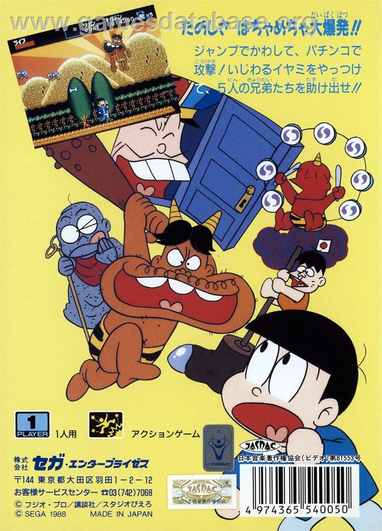Osomatsu-kun Hachamecha Gekijou - Sega Genesis - Artwork - Box Back
