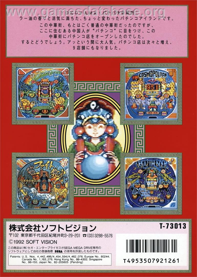 Pachinko Kuunyan - Sega Genesis - Artwork - Box Back