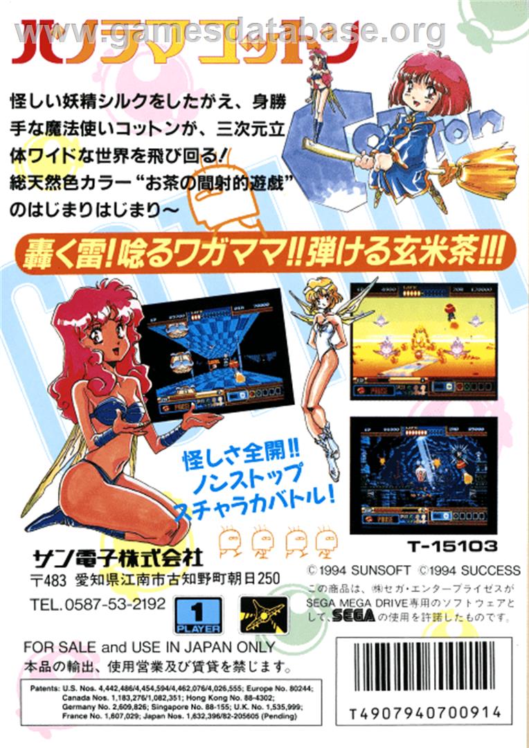 Panorama Cotton - Sega Genesis - Artwork - Box Back