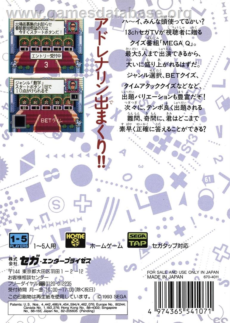 Party Quiz Mega Q - Sega Genesis - Artwork - Box Back