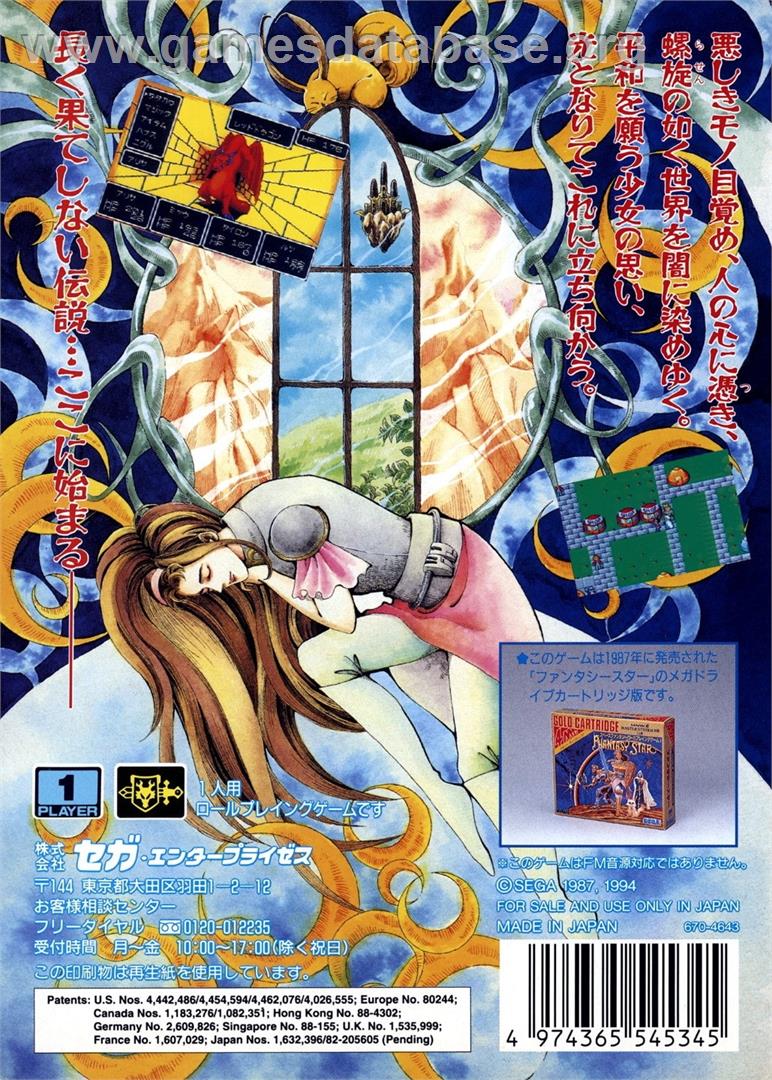 Phantasy Star Fukkokuban - Sega Genesis - Artwork - Box Back