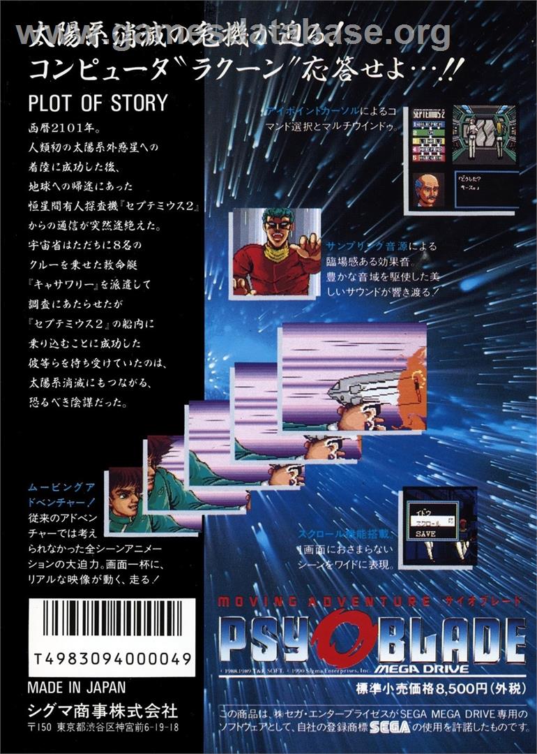 Psy-o-blade - Sega Genesis - Artwork - Box Back