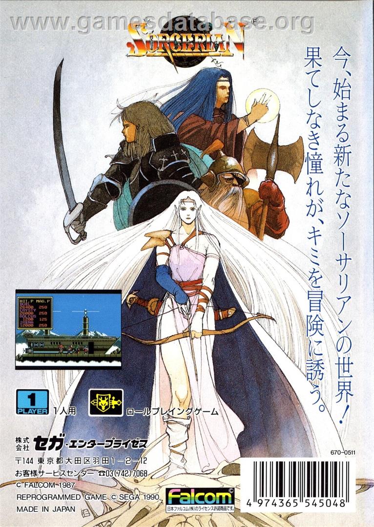 Sorcerian - Sega Genesis - Artwork - Box Back