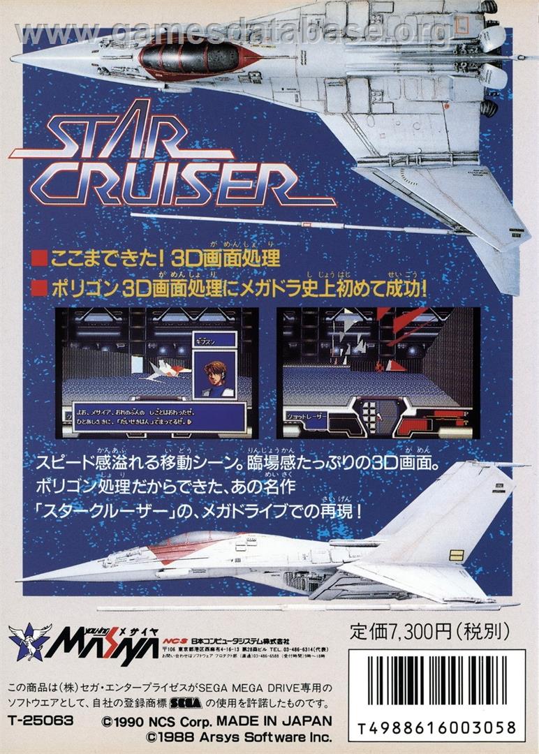 Star Cruiser - Sega Genesis - Artwork - Box Back