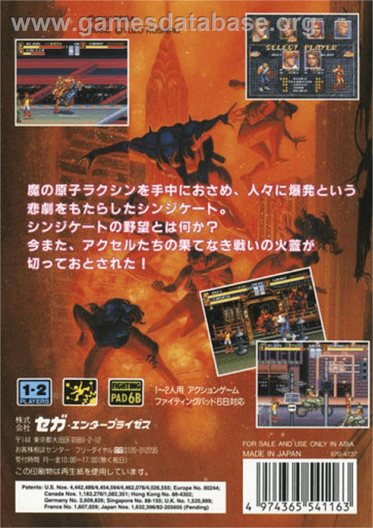 Streets of Rage 3 - Sega Genesis - Artwork - Box Back