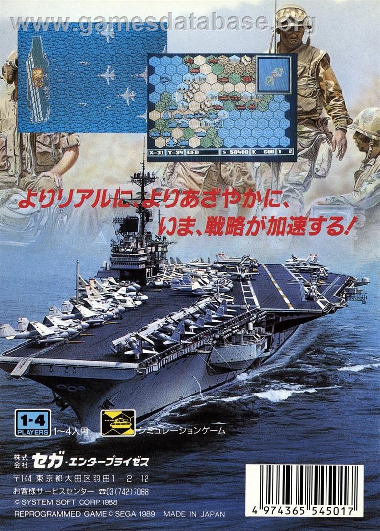 Super Daisenryaku - Sega Genesis - Artwork - Box Back