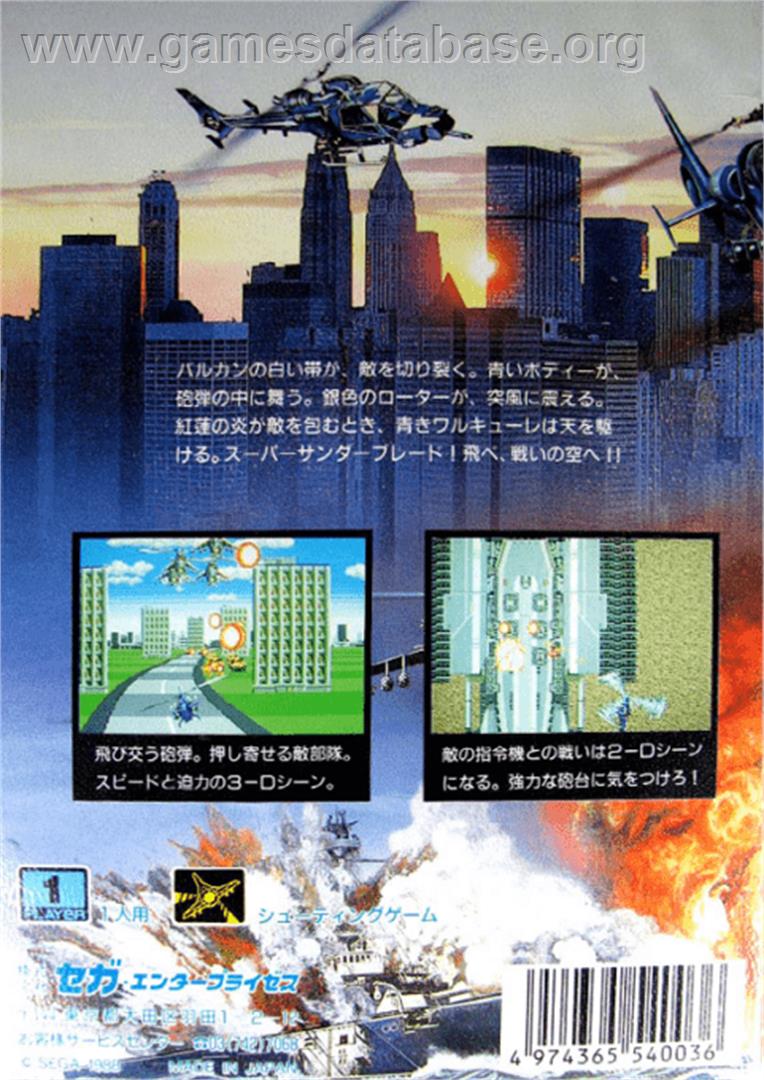 Super Thunder Blade - Sega Genesis - Artwork - Box Back