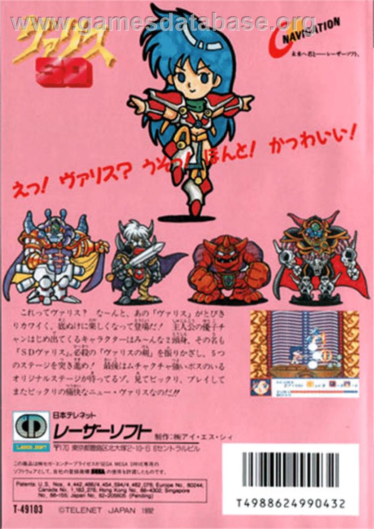 Syd of Valis - Sega Genesis - Artwork - Box Back