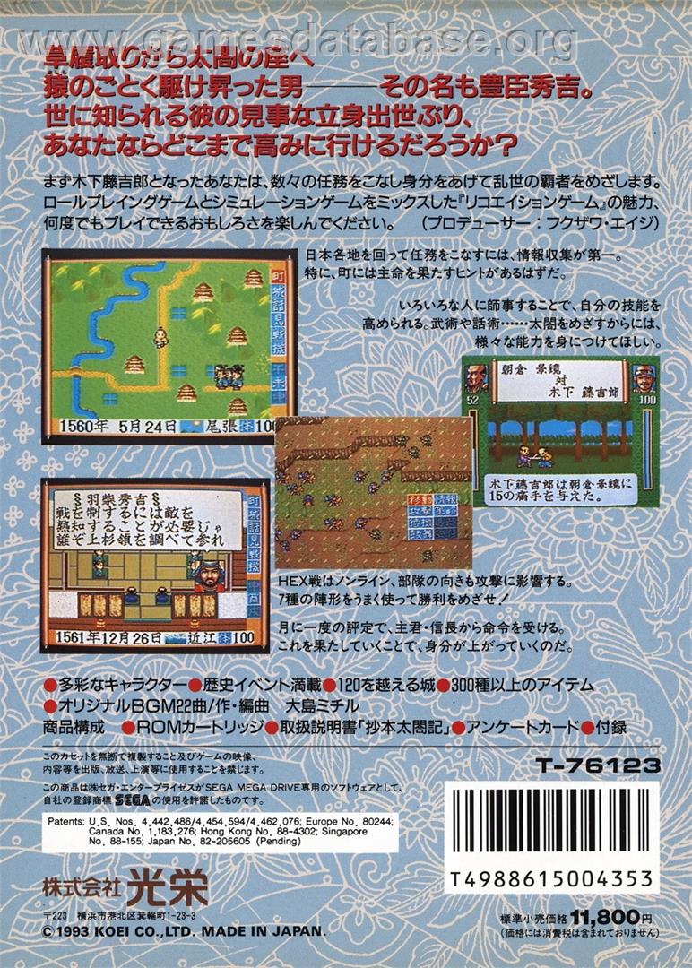Taikou Risshiden - Sega Genesis - Artwork - Box Back
