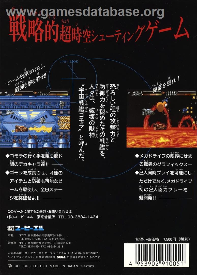 Uchuu Senkan Gomora - Sega Genesis - Artwork - Box Back