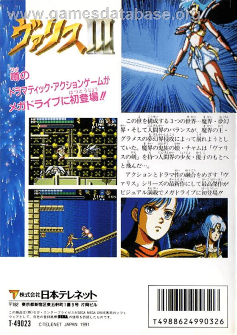 Valis 3 - Sega Genesis - Artwork - Box Back