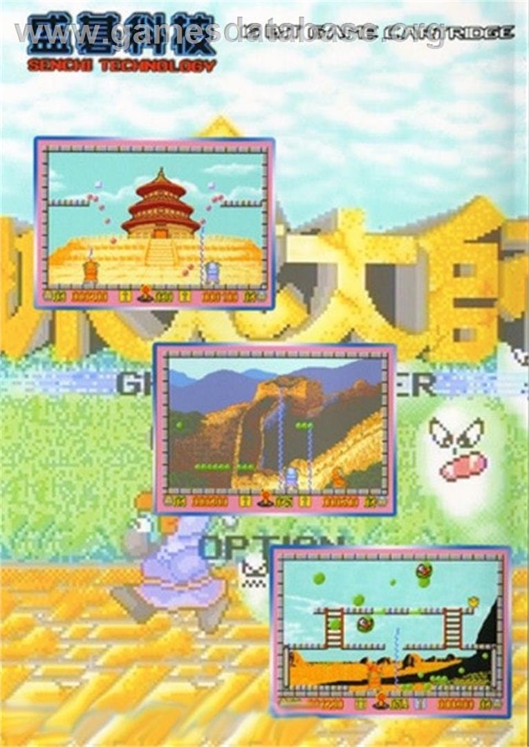 Zhuo Gui Da Shi - Ghost Hunter - Sega Genesis - Artwork - Box Back