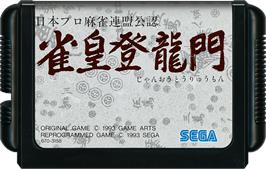 Cartridge artwork for Janou Touryuumon on the Sega Genesis.
