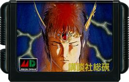 Cartridge artwork for Maten no Soumetsu on the Sega Genesis.