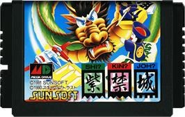 Cartridge artwork for Shi-kin-joh on the Sega Genesis.