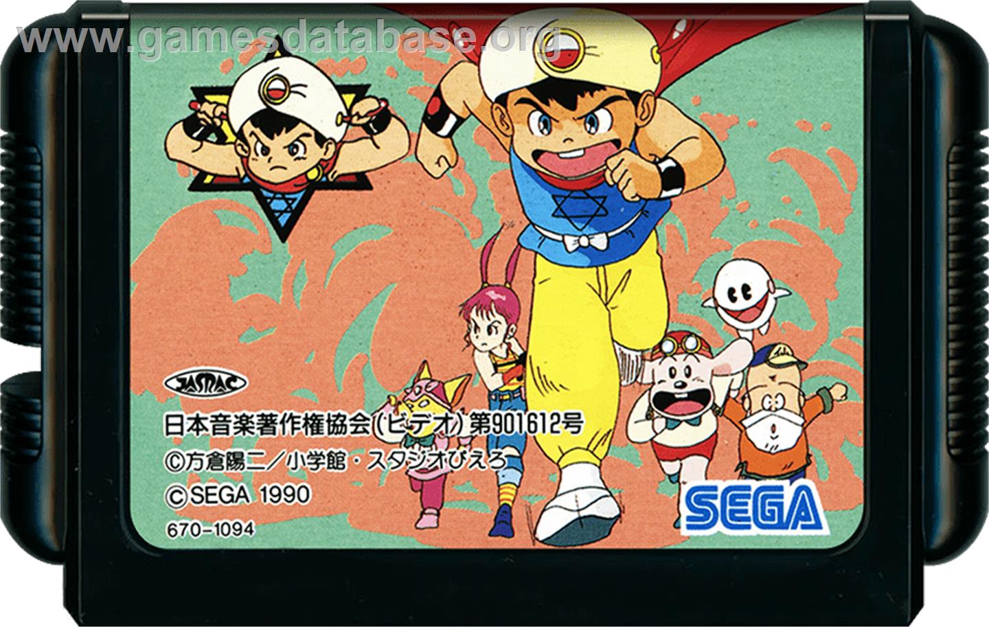 Magical Hat No Buttobi Turbo! Daibouken - Sega Genesis - Artwork - Cartridge