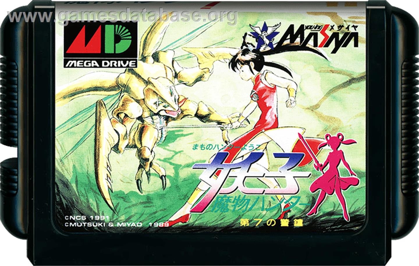 Mamono Hunter Youko - Dai 7 No Keishou - Sega Genesis - Artwork - Cartridge