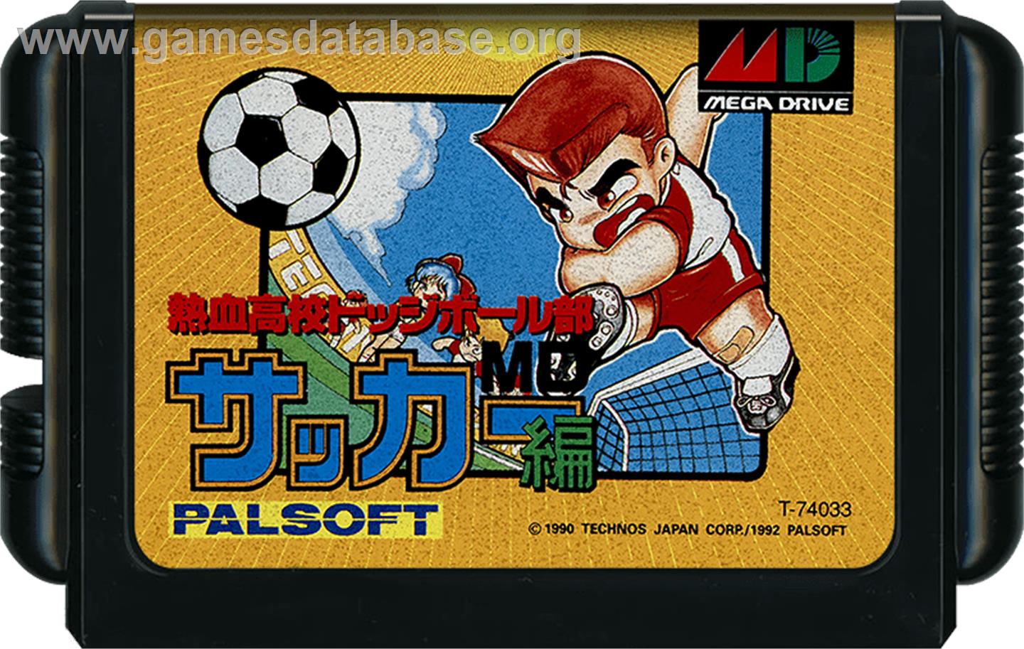 Nekketsu Kouko Dodgeball Bu - Soccer Hen Md - Sega Genesis - Artwork - Cartridge