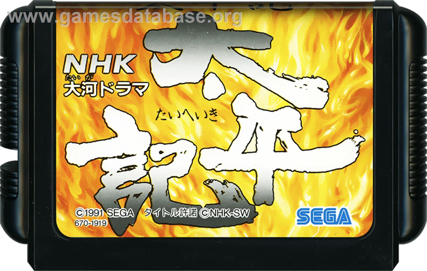 Nhk Taiga Drama - Taiheiki - Sega Genesis - Artwork - Cartridge