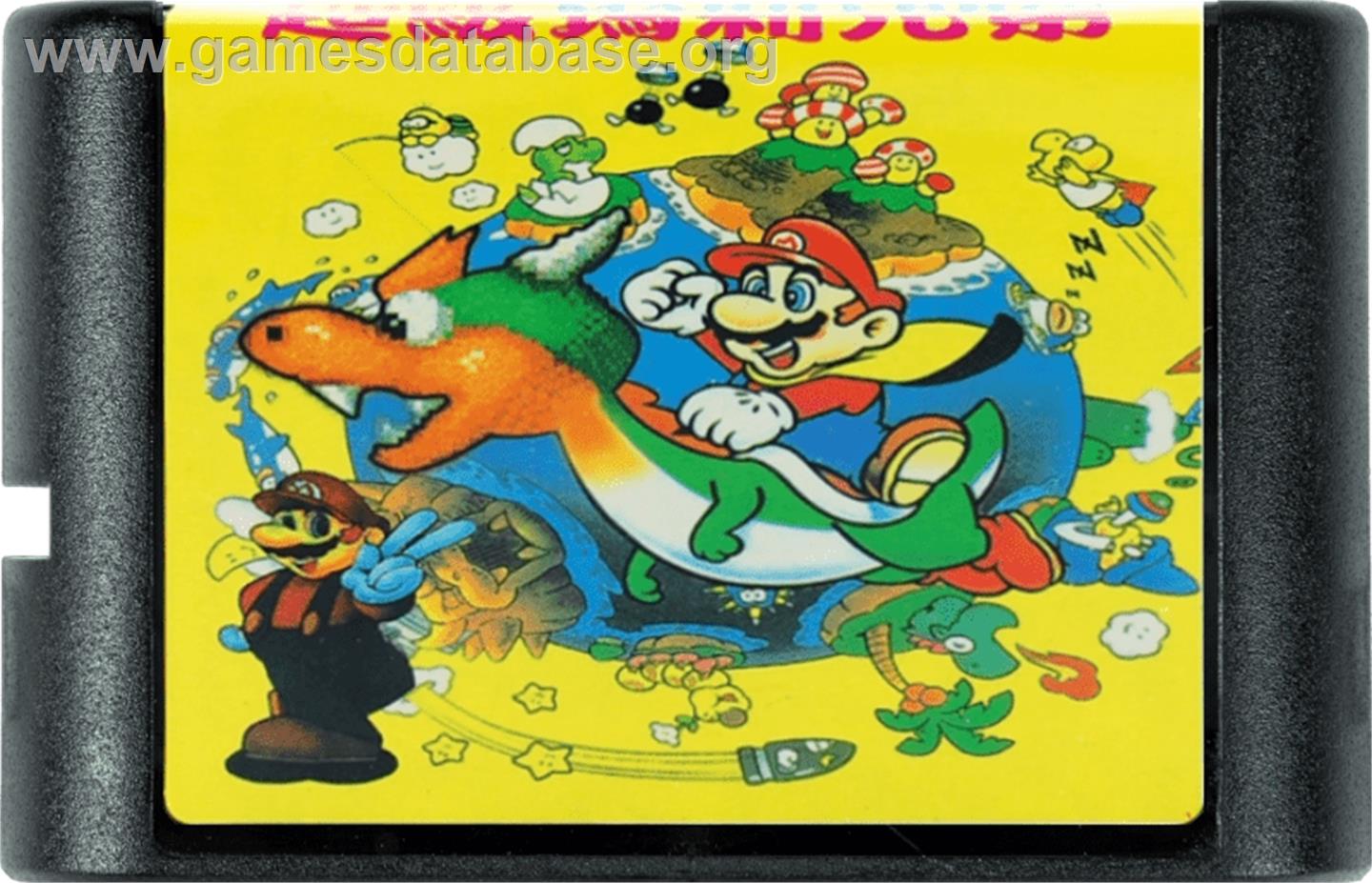 Super Mario World - Sega Genesis - Artwork - Cartridge