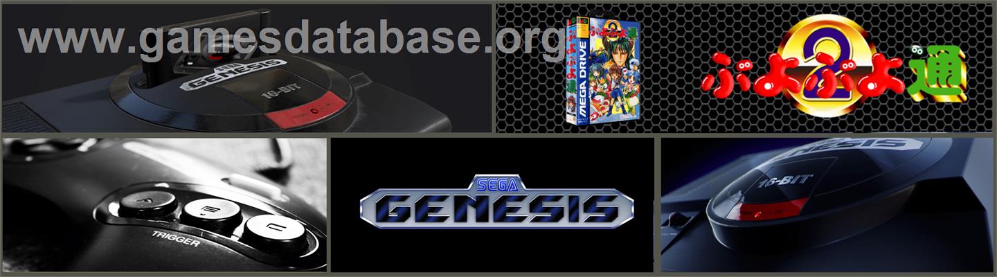 Puyo Puyo 2 - Sega Genesis - Artwork - Marquee