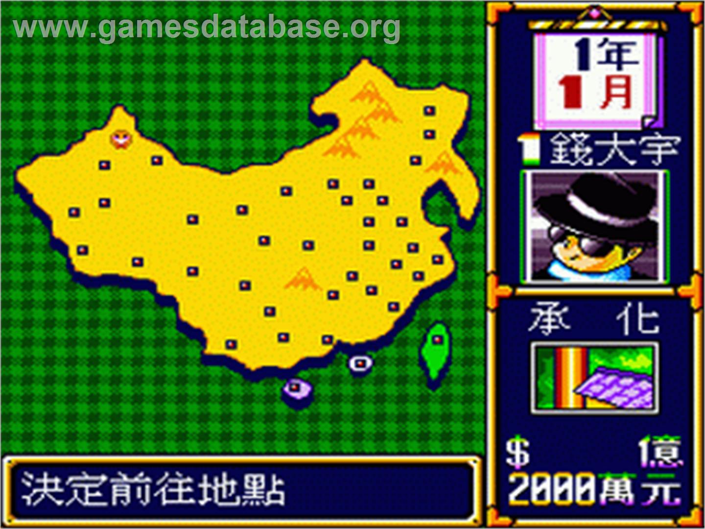Chao Ji Da Fu Weng - Sega Genesis - Artwork - In Game