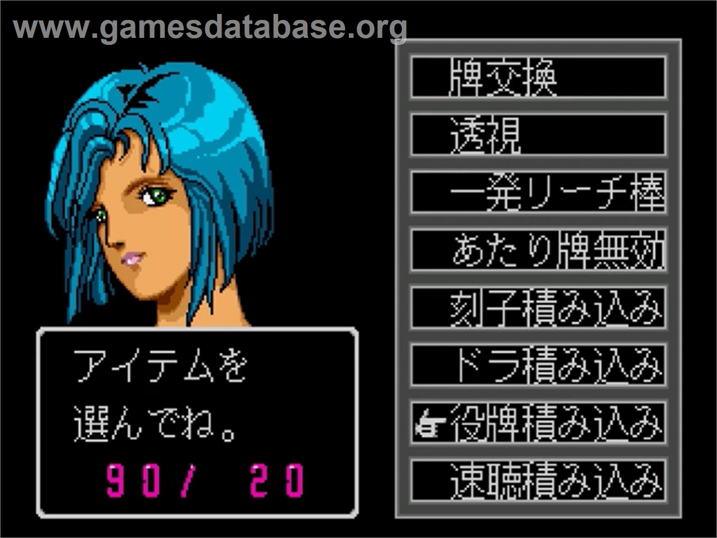 Dial Q O Mawase! - Sega Genesis - Artwork - In Game
