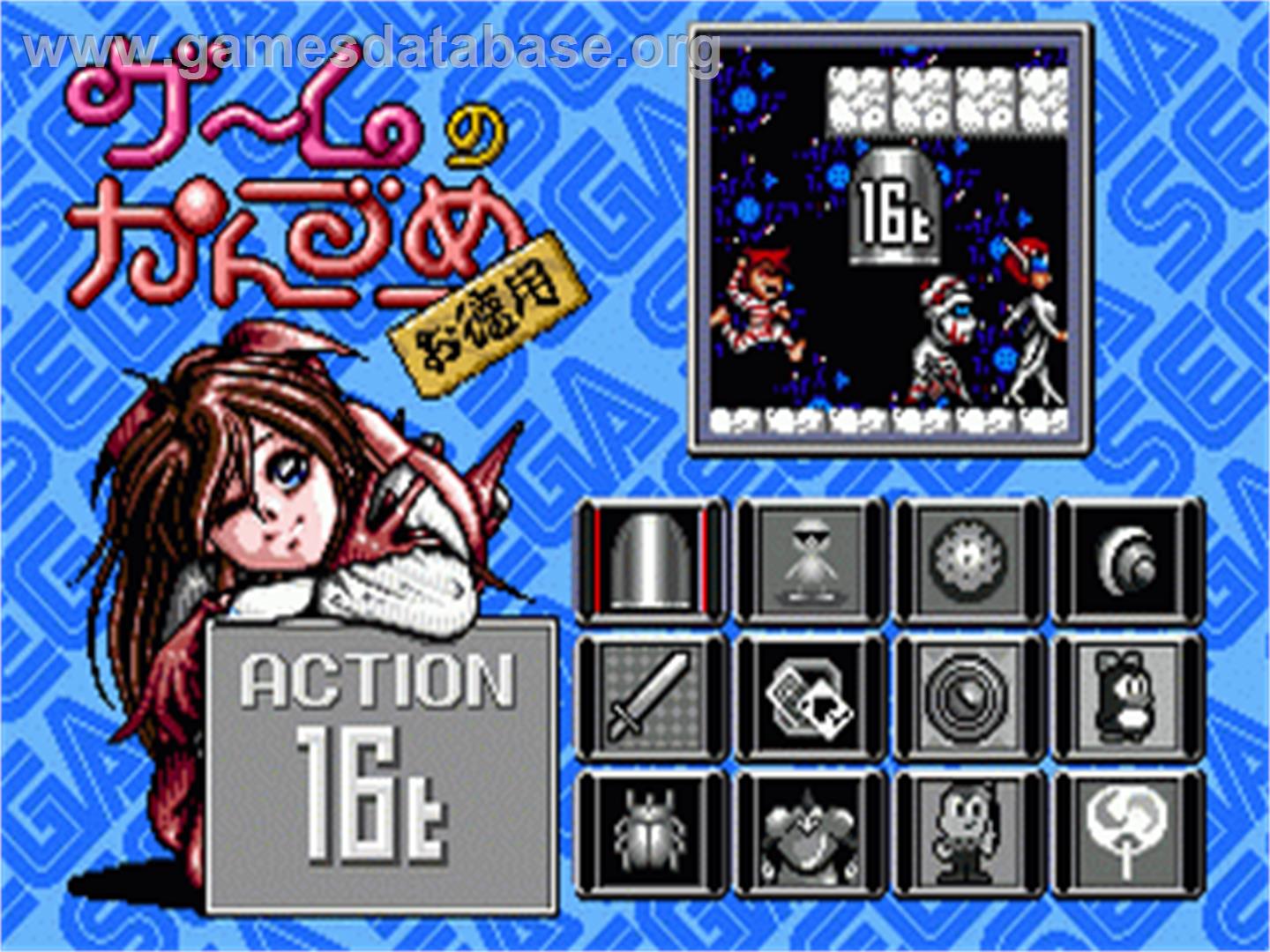 Game No Kanzume Otokuyou - Sega Genesis - Artwork - In Game