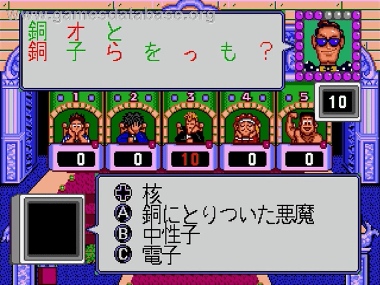 Party Quiz Mega Q - Sega Genesis - Artwork - In Game