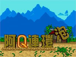 Title screen of Aq Renkan Awa on the Sega Genesis.