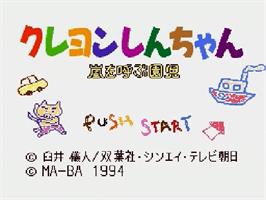 Title screen of Crayon Shin-chan - Arashi O Yobu Enji on the Sega Genesis.