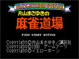 Title screen of Gambler Jiko Chuushinha - Katayama Masayuki No Mahjong Doujou on the Sega Genesis.