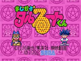 Title screen of Magical Taruruuto-kun on the Sega Genesis.