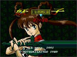 Title screen of Mamono Hunter Youko - Dai 7 No Keishou on the Sega Genesis.